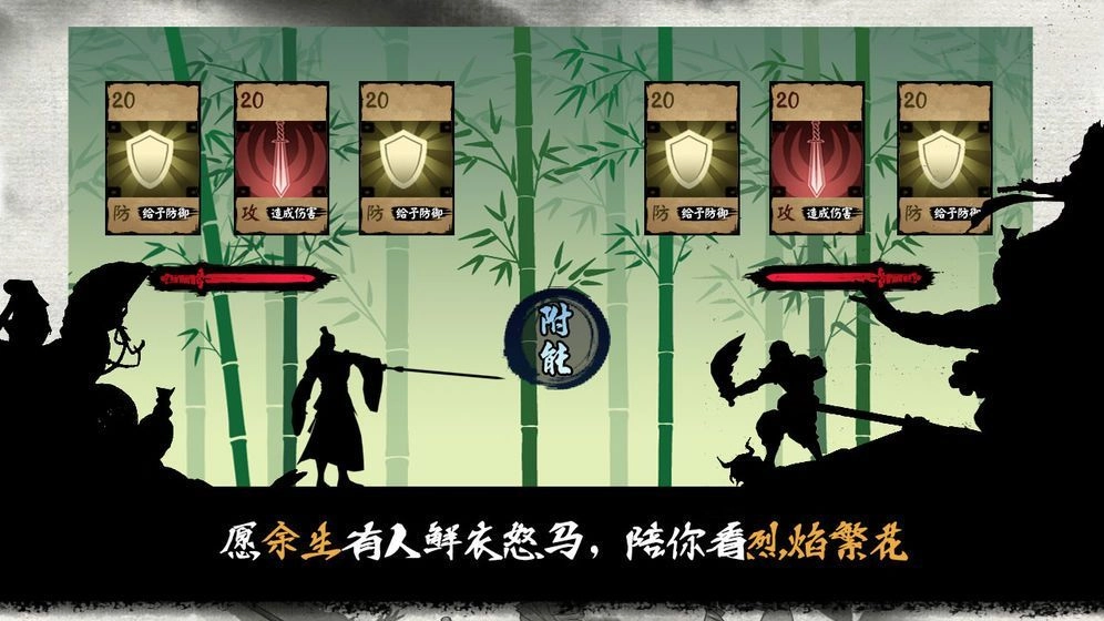 文字江湖游戏正版图3