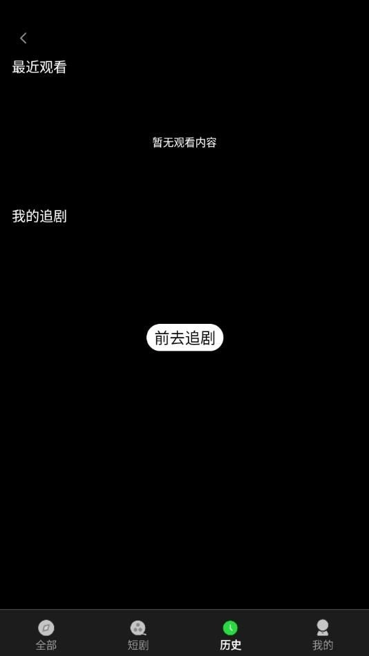 秋纷短剧手机最新版