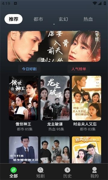 秋纷短剧手机最新版