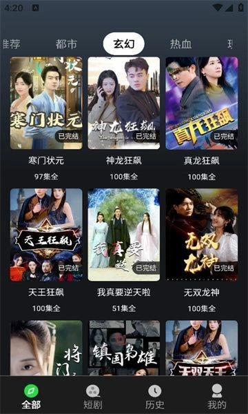 秋纷短剧手机最新版