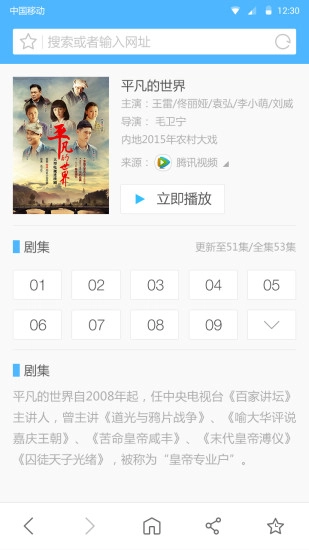 快看浏览器免费下载