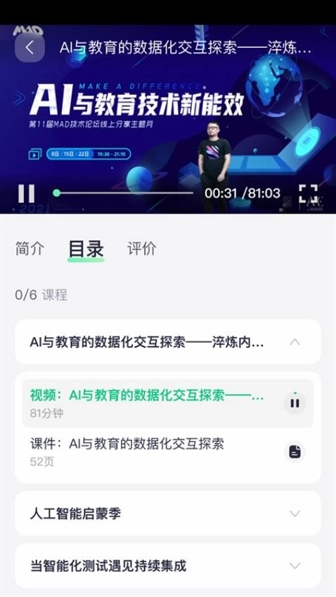 EDA官方正版