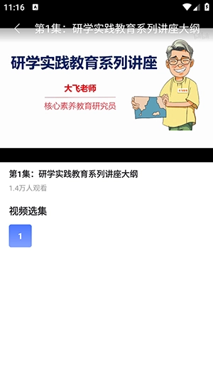 学有教学正版