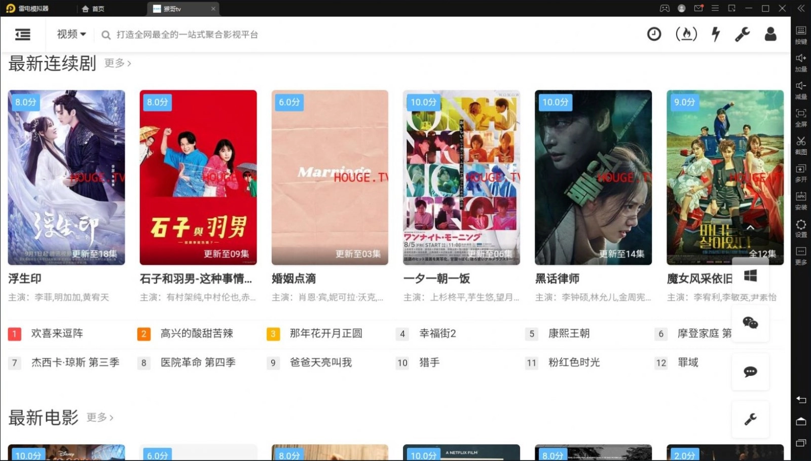 猴哥TV最新版图1