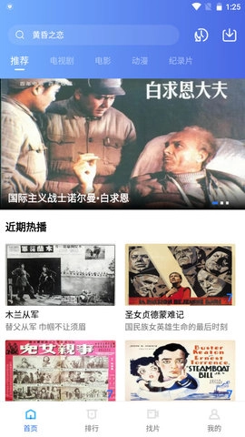 追风视频官方最新版