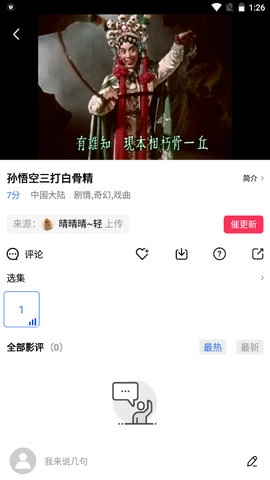 追风视频官方最新版