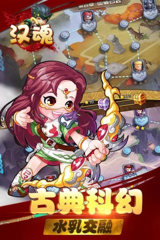 汉魂安卓免费版图2