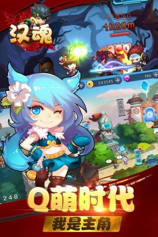 汉魂安卓免费版图5