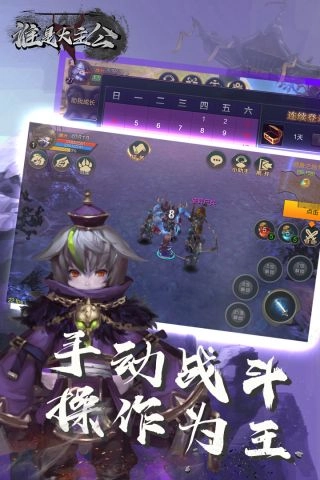 游戏截图