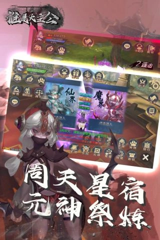 游戏截图