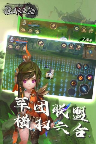 游戏截图