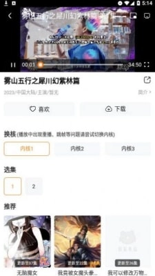 萝卜影院手机最新版
