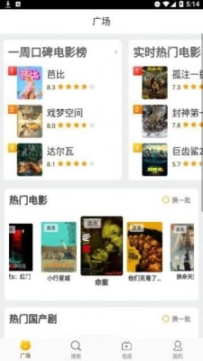 萝卜影院手机最新版
