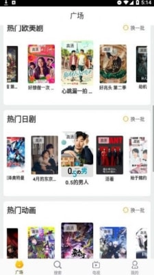 萝卜影院手机最新版