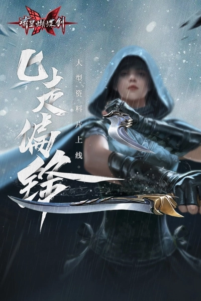 流星蝴蝶剑(5)