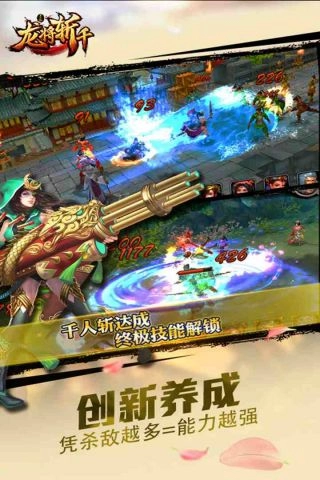 龙将斩千游戏官方最新版图2
