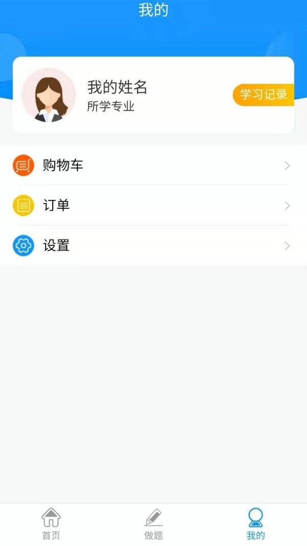 爱微课手机版