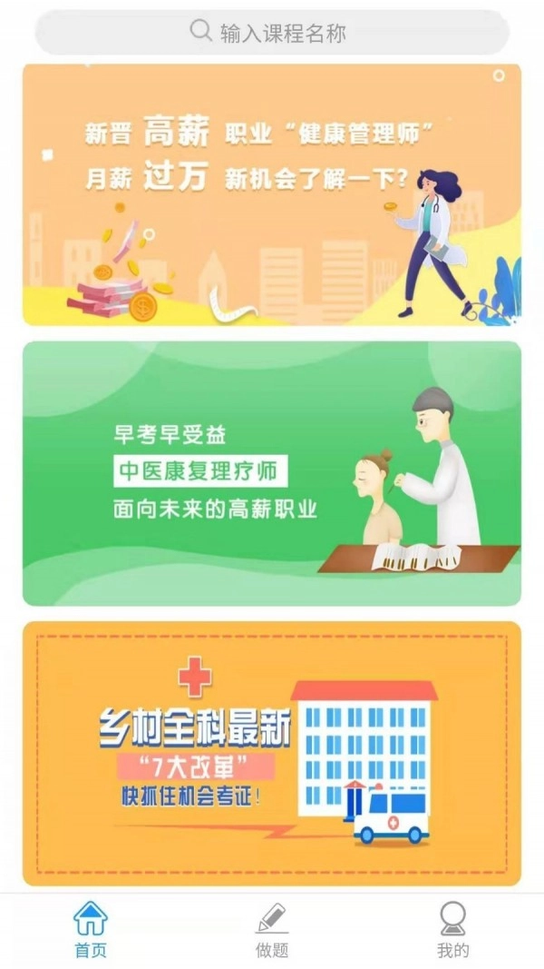 爱微课手机版