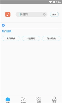 歌词适配免费官网版下载