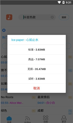 歌词适配免费2