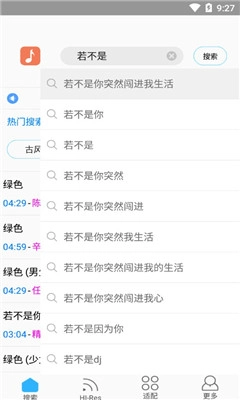 歌词适配免费3