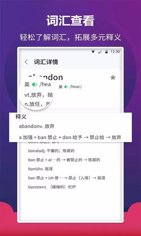 英语阅读君手机版