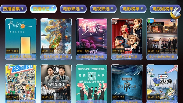 XB影视Pro正版