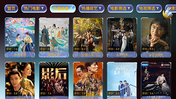 XB影视Pro正版