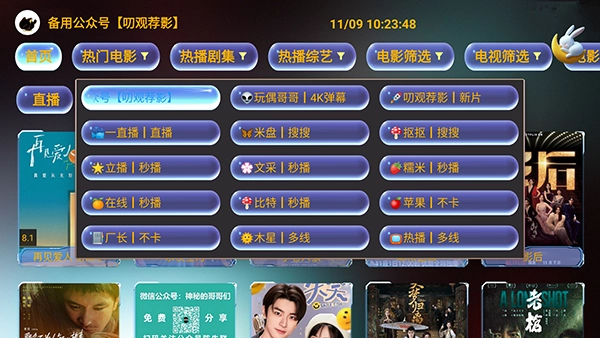 XB影视Pro正版