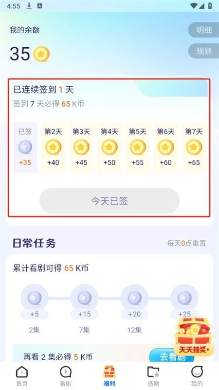 微剧世界最新免费版