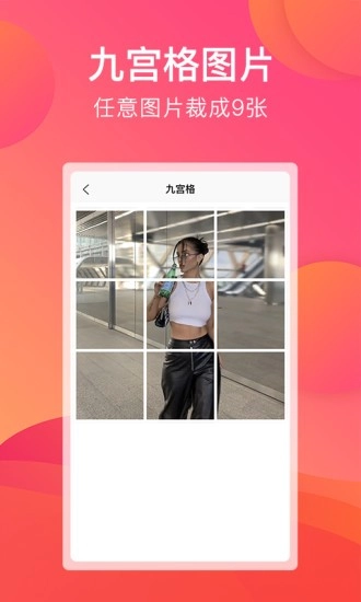 刷圈宝最新免费版图2