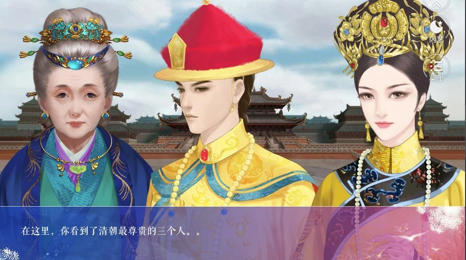 后宫升职记最新免费版图1