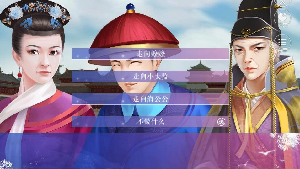 后宫升职记最新免费版图2