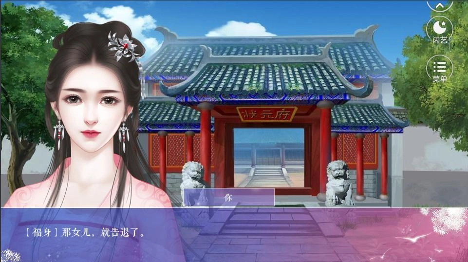 后宫升职记最新免费版图3