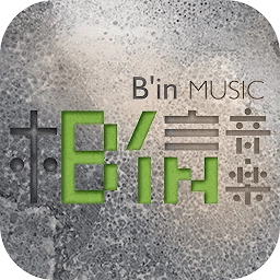 相信音乐安卓官方版