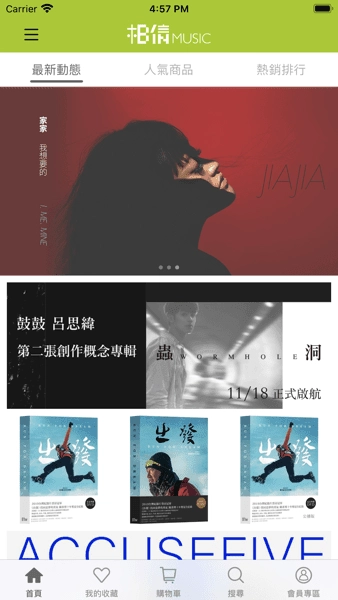 相信音乐安卓官方版图3