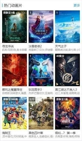 贝贝影院电影电视剧手机最新版