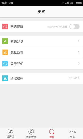 51铃声馆免费原版图1