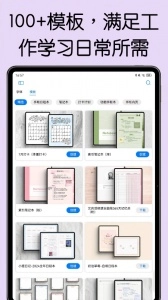 自由笔记免费原版图4
