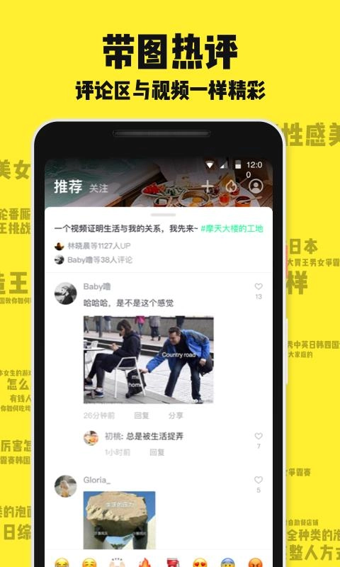 刷刷看手机最新版
