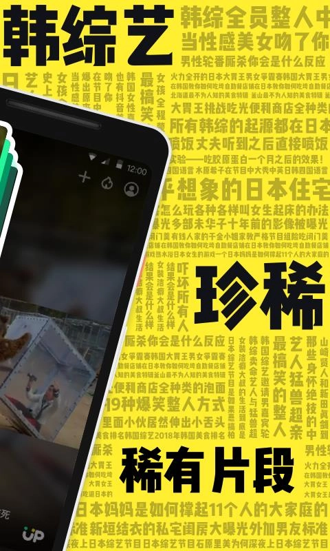 刷刷看手机最新版