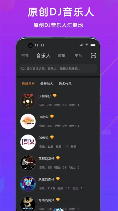 熊猫DJ2