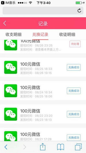 阅读赚无广告版图3