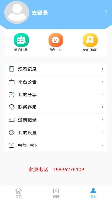 公本课堂软件正版
