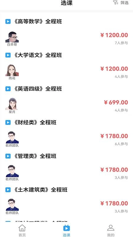 公本课堂软件正版