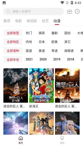 天空影院直装版