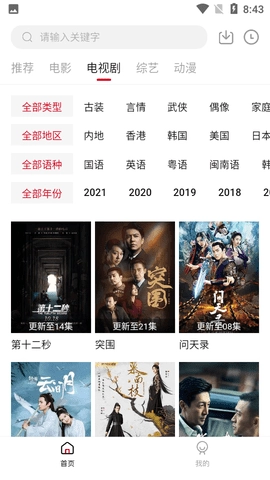 天空影院直装版