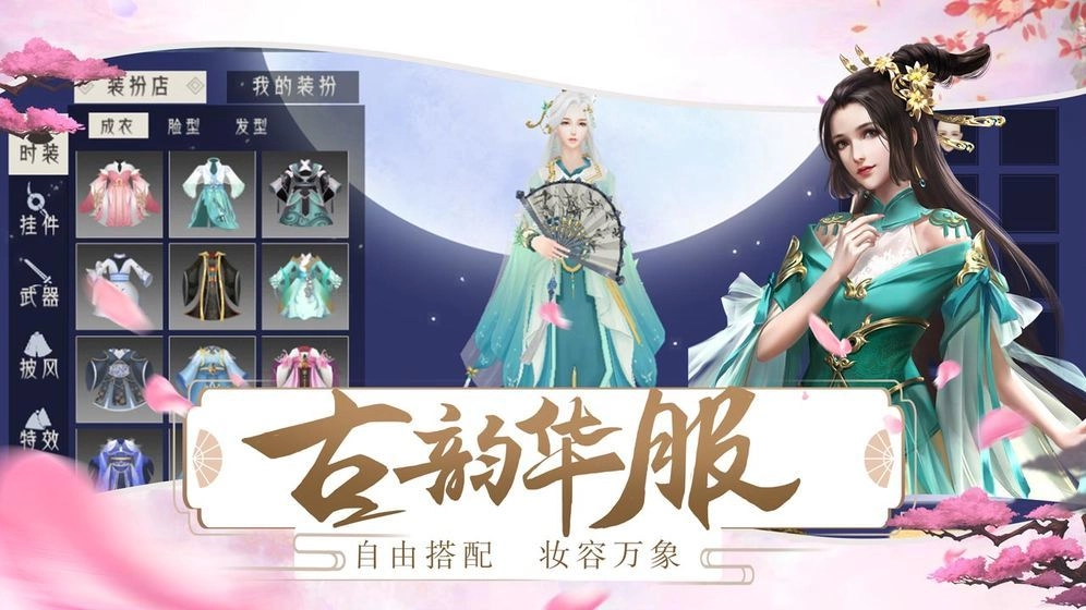 闪耀后宫安卓直装版图3