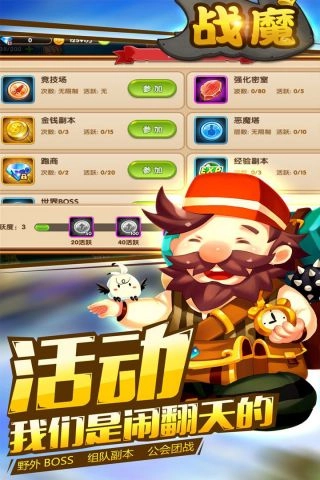 战魔手机免费版图3