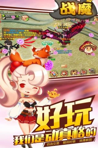战魔手机免费版图4